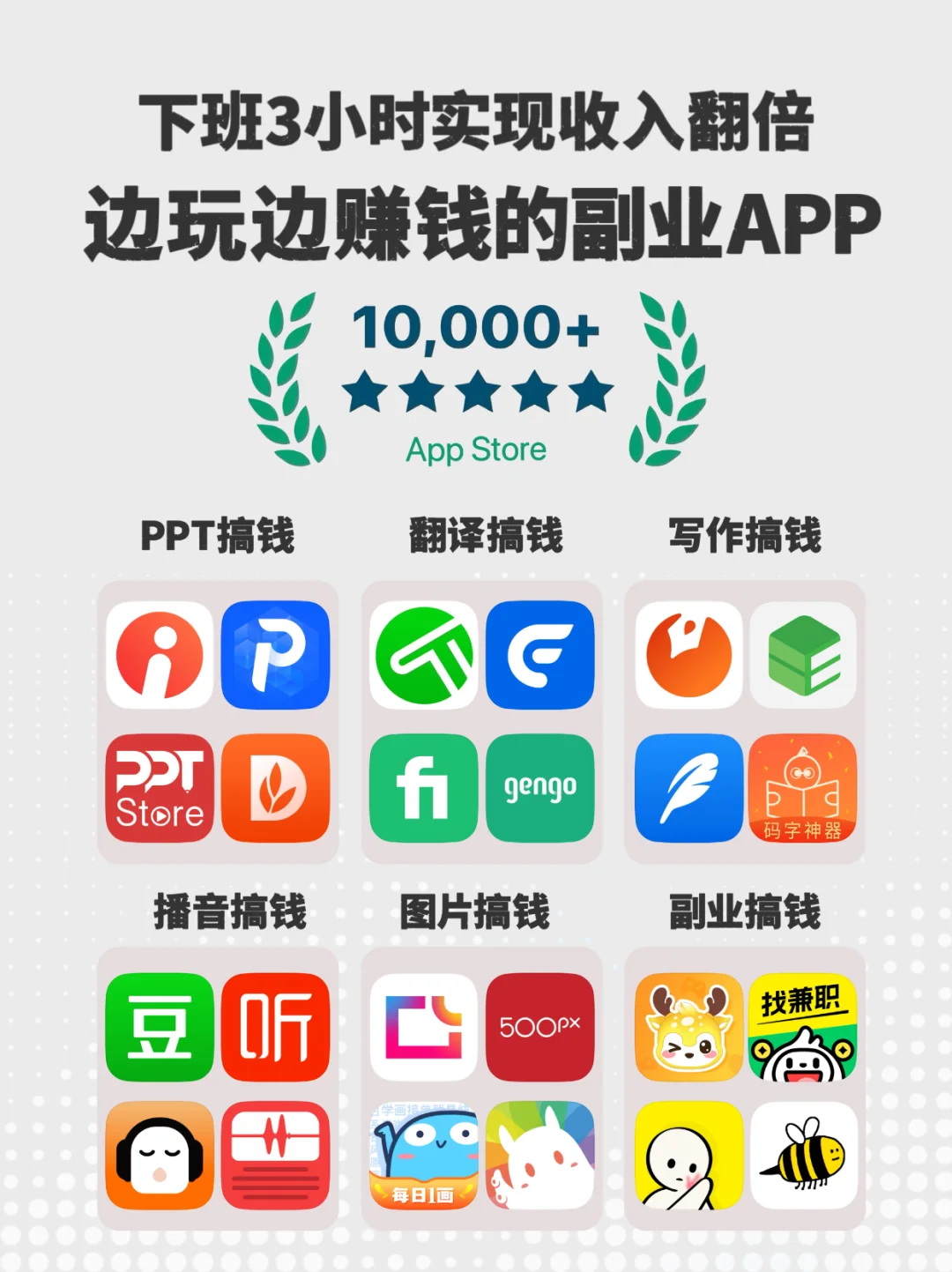 后悔没早发现的24个搞钱APP！2024闷声变富