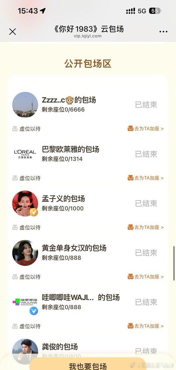 周也资讯站这个单身何意味？分啦？ 