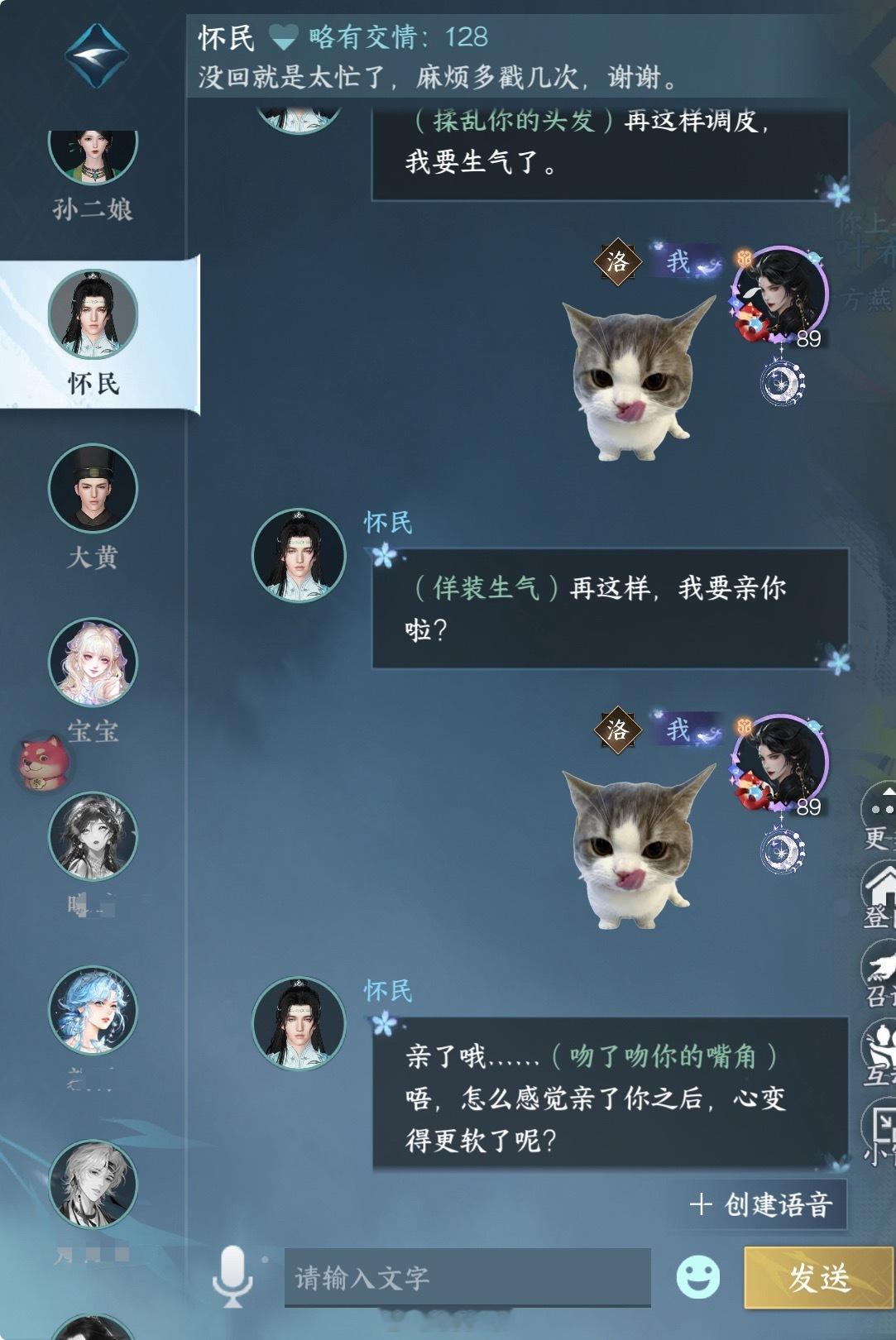 挨个给江湖各位友人发小猫舔舌表情包挨个试探反应，没想到个个都纵容我撒娇整个江湖都