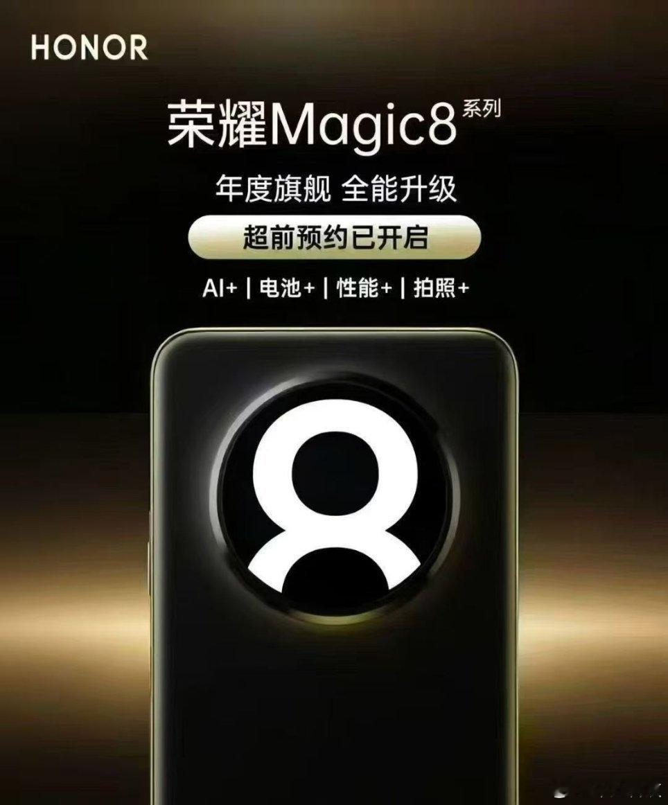 十月猛攻！耀子家的新品也是接连不断，有点意思！除了首发骁龙8 Elite Gen