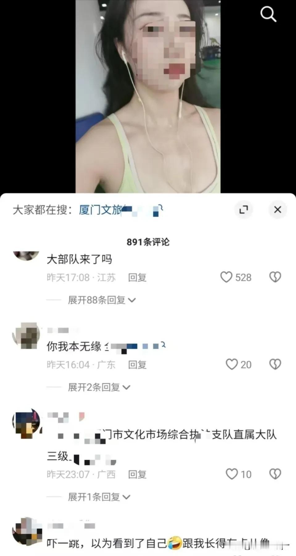 我捋了捋才弄明白！

1. 网上爆料的是女网红，和文旅干部游山玩水20个月后便被