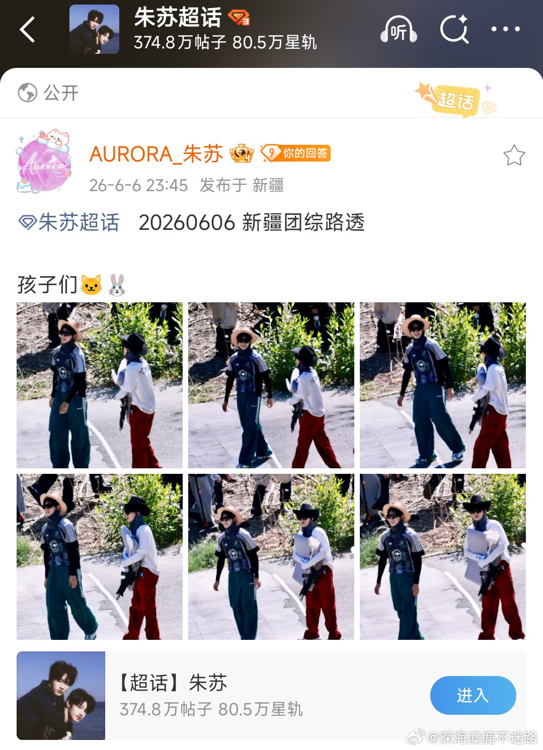 新疆团综我们已经有12个站姐更新图频了网页链接大家多多zzp啊