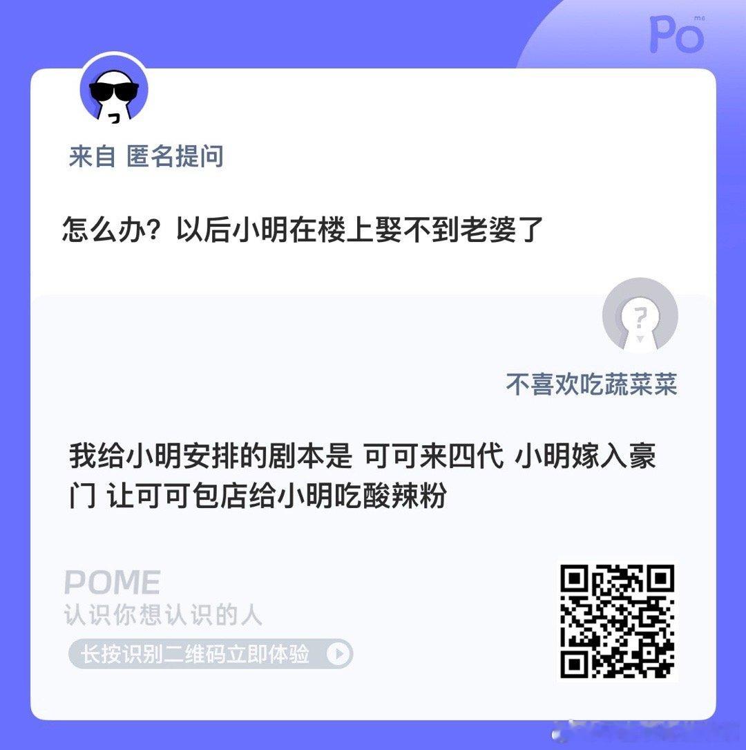 小明妈妈们满意吗？ ​​​