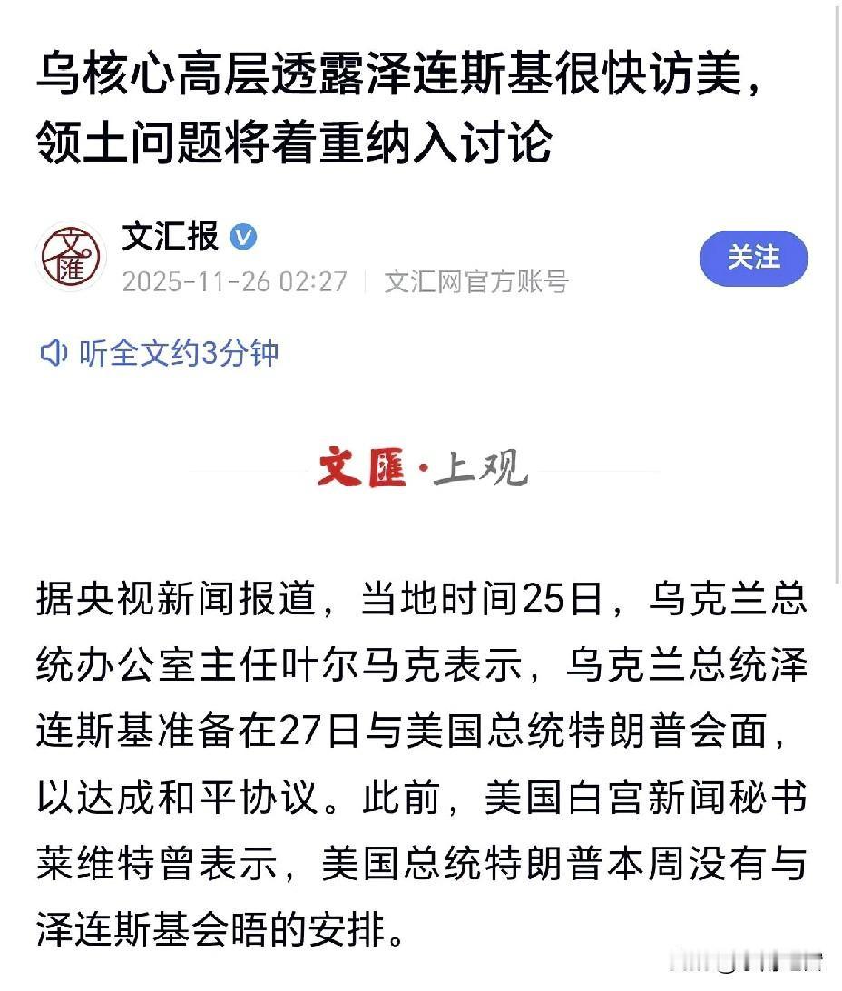 泽连斯基现在肯定头都大了，急着赶去美国见特朗普，心里八成在打鼓：自己手里还剩啥能
