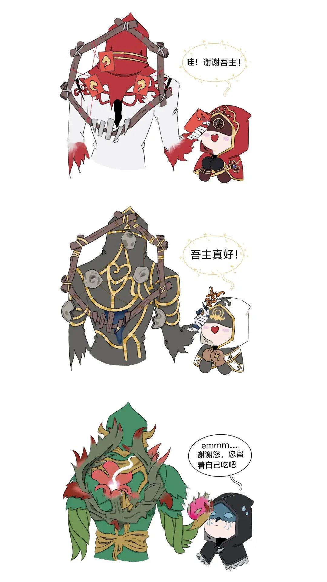 每位黄衣都相当宠爱自己的信徒[偷笑]#第五人格# ​​​