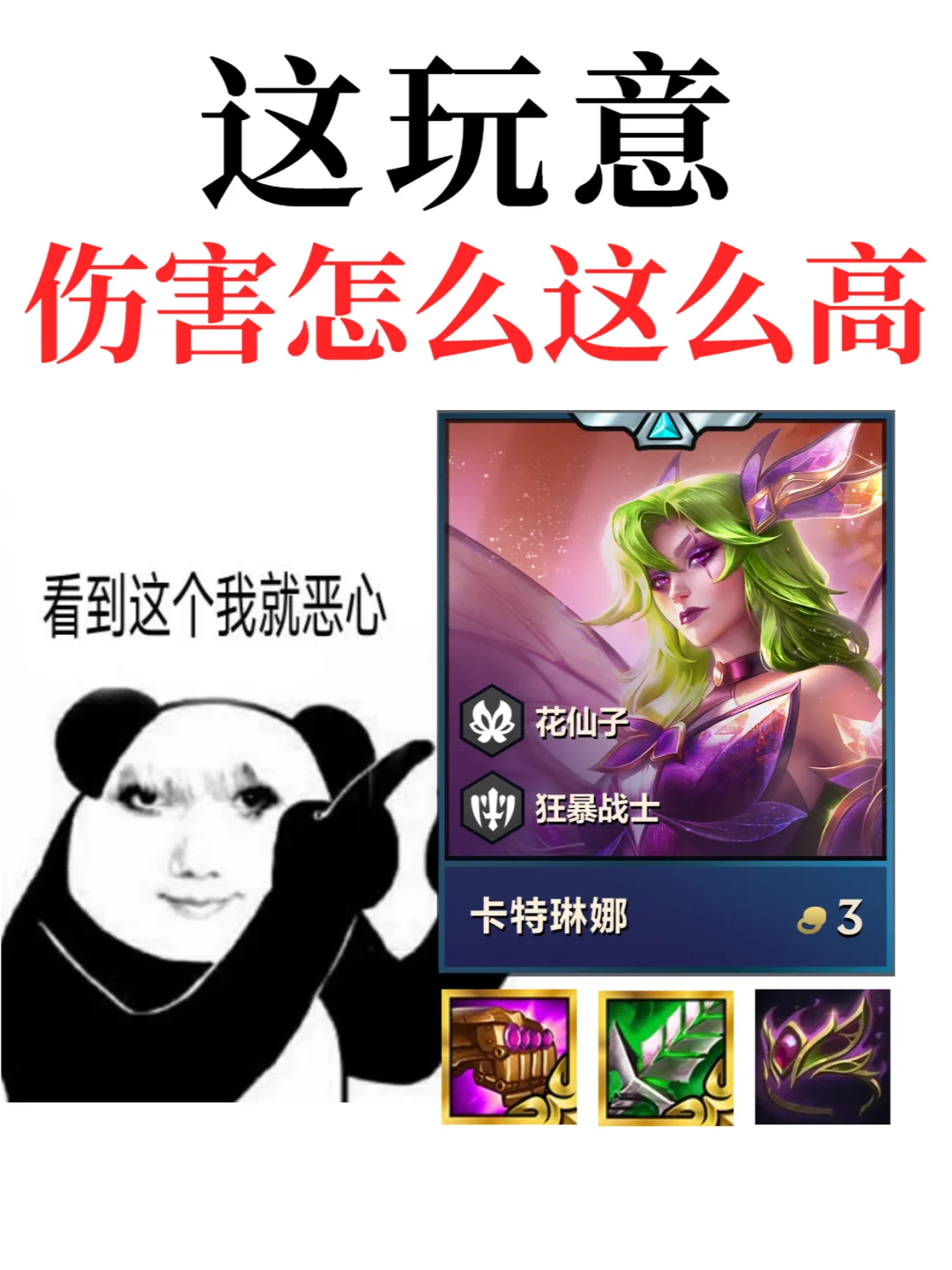 旋转木马，瞬间爆炸的伤害根本看不懂