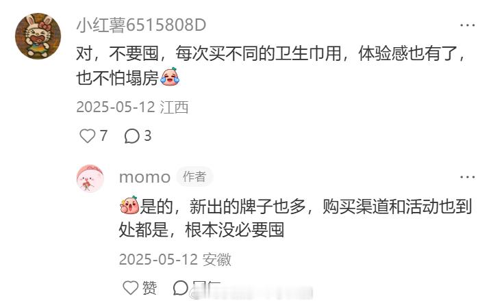建议女生不要盲目囤卫生巾 