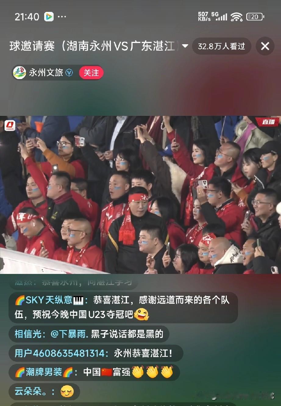 湛江队把亚军弄丢了
 
永州vs湛江的决赛，我直接笑到打鸣！
 
赛前全网都在吹