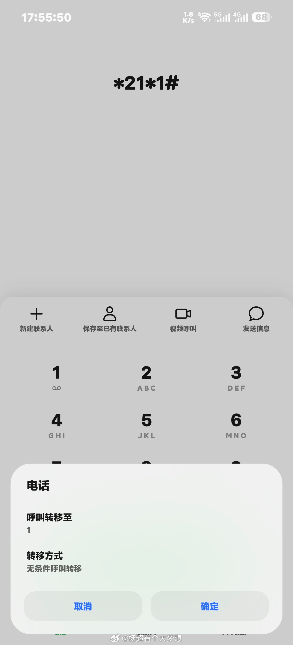 手机设置来电空号但不影响打电话的办法。拨号盘输入*21*1  拨号设置即可；如果