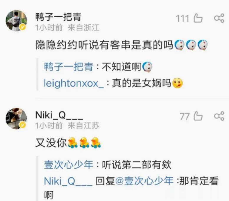 《封神》听说舒淇在第二部里客串女娲，周迅演高兰英，吴京和郭帆等人也有角色。看来乌