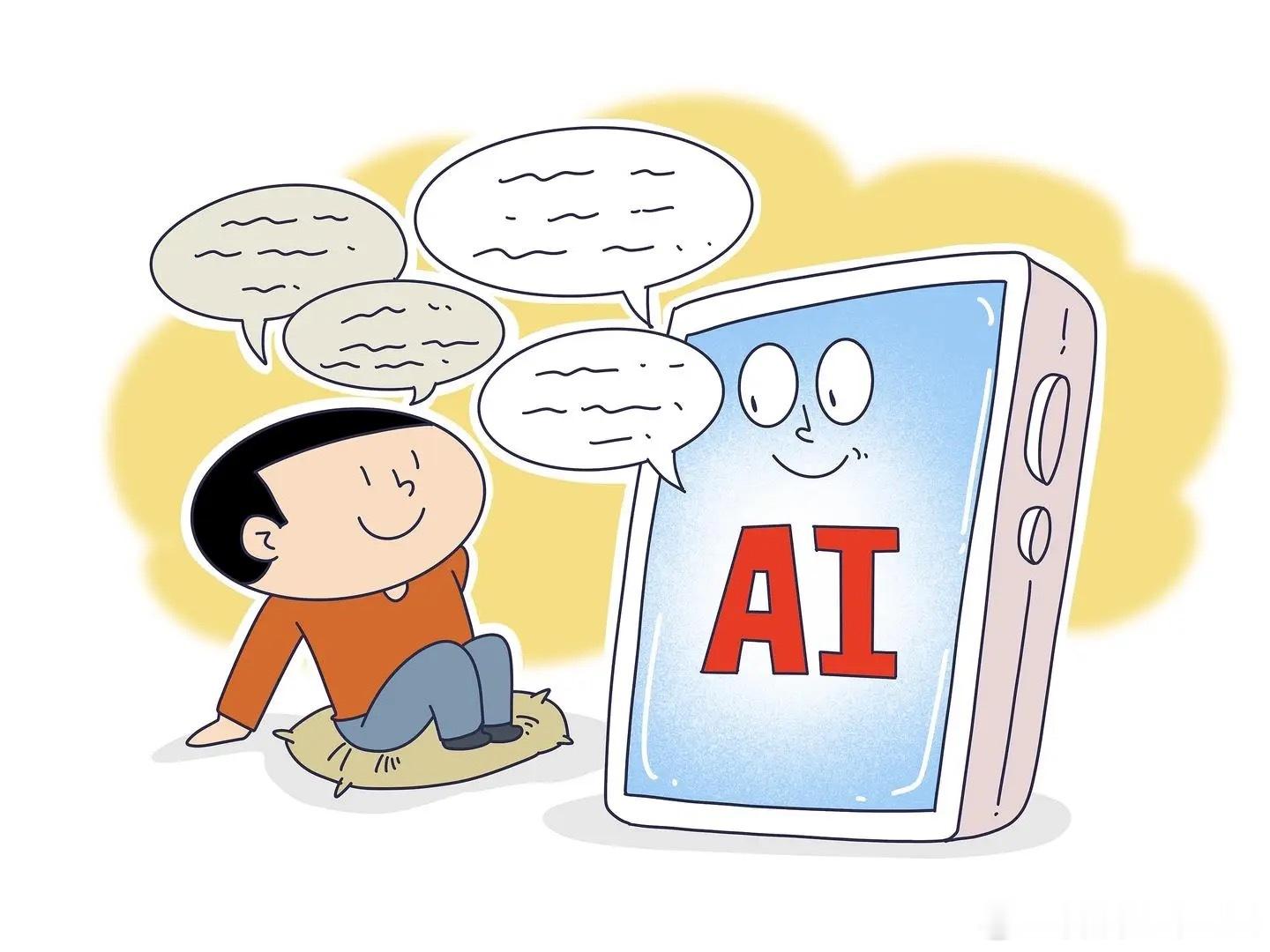 为什么要说尽量少跟AI倾诉聊天还好我不喜欢聊天，就是会问东问西，平时跟客户怎么聊