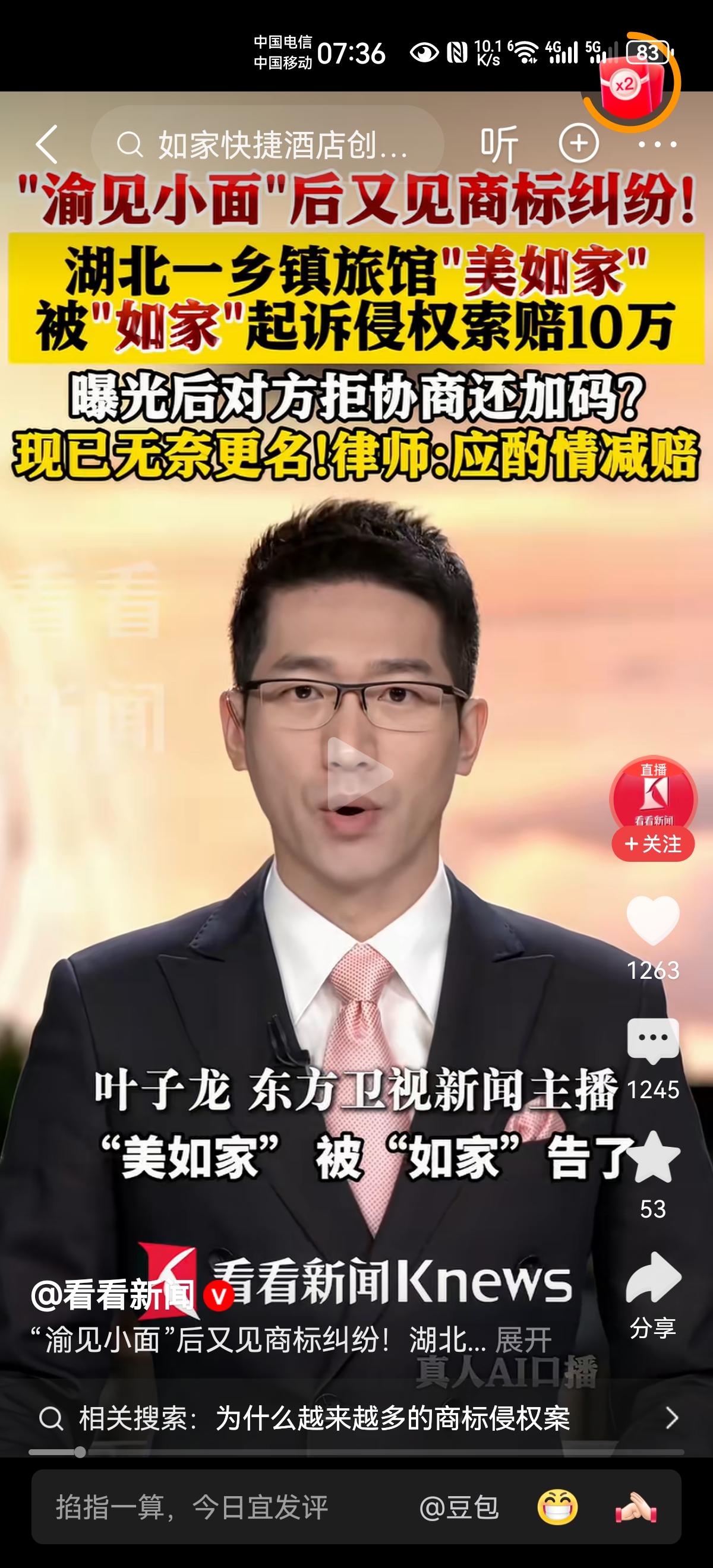 大品牌果然是大品牌，
人家眼里容不得半粒沙子！
“遇见小面”起诉“渝见小面”，“