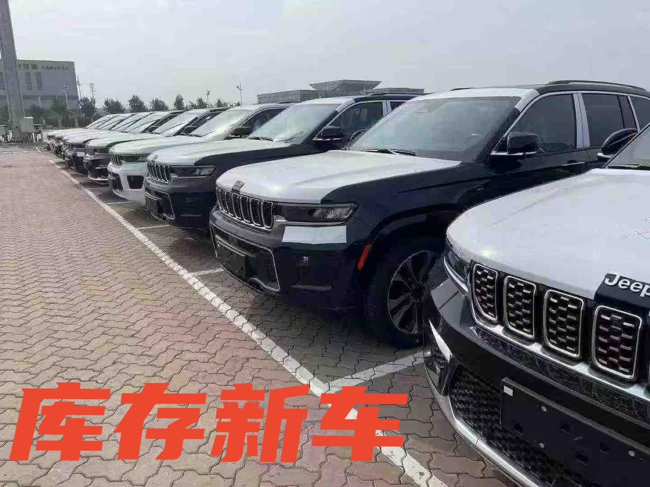 大切诺基 远峰版
裸车23.88
天津提车
落一手 质保正常 正常领补贴【来自懂