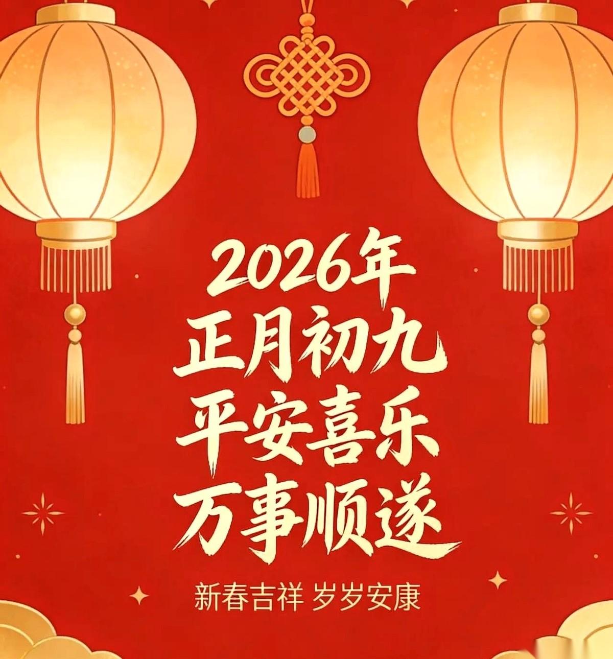 一大早，手机就叮叮当当响个没完。
又是铺天盖地的“九福临门”。
一福平安，二福健
