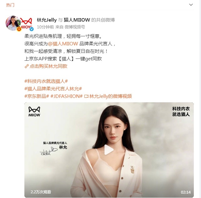 林允连宣四个商务林允被买股了林允作为95花星女郎出道势头好猛，居然连宣了四个代言