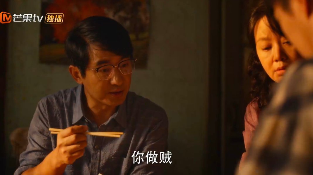 今天谁做了贼？ ​​​