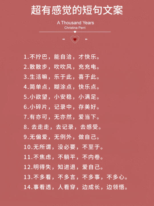 清冷高级又超有感觉的短句文案