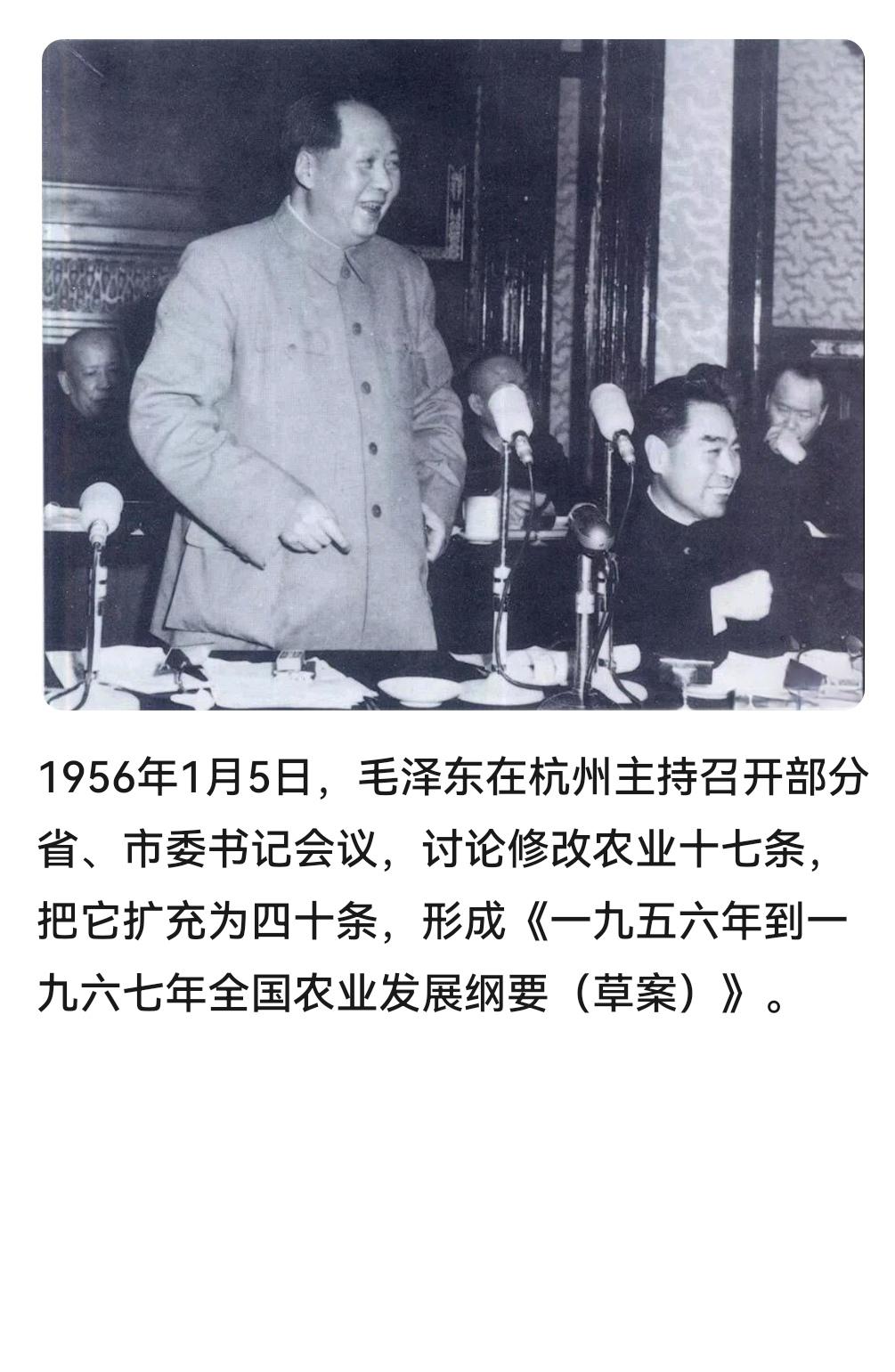 ＃建国丰功伟绩 
      历史上的今天：1956年1月5日，毛泽东在杭州主持