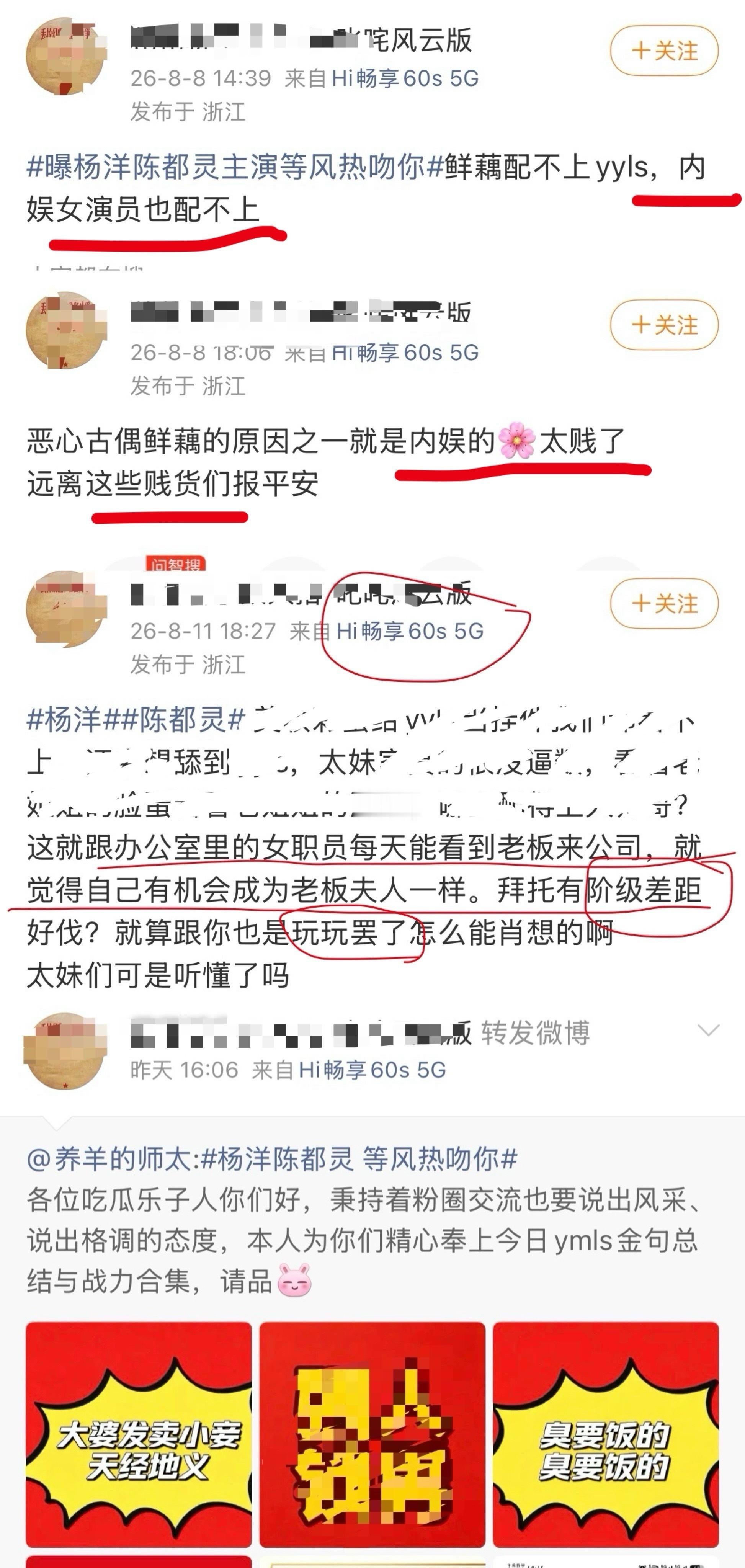 杨洋 粉丝开口闭口《阶级鸿沟》《阶级差距》的幽默感 