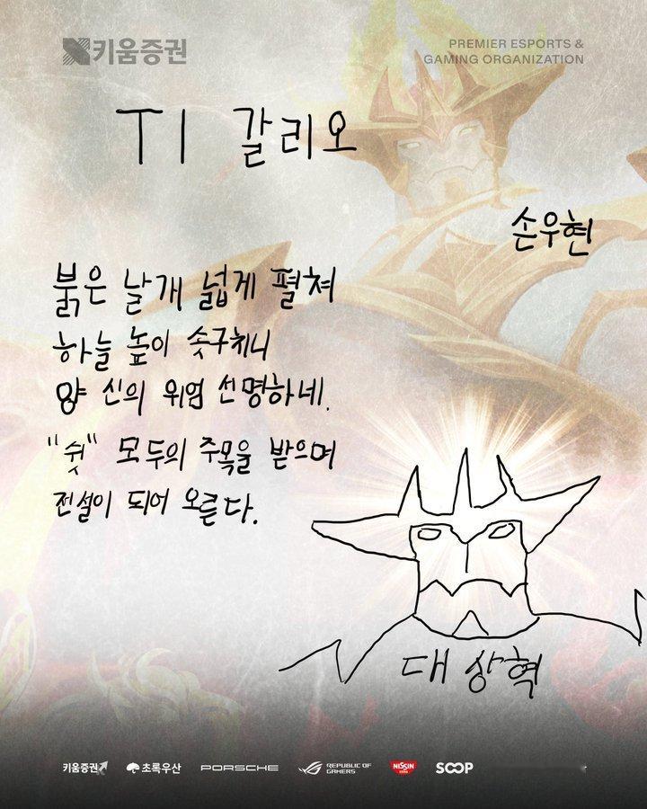 T1 加里奥                              by 孙
