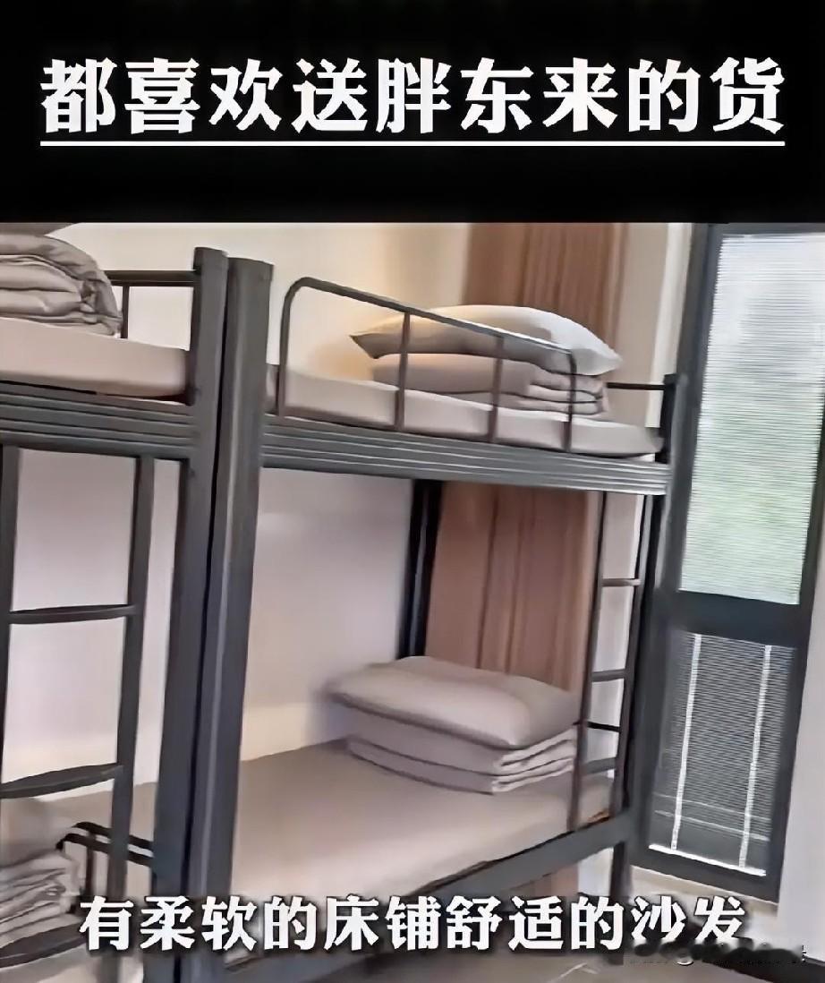 胖东来才是真正做做事做人的，点赞！[赞][大笑]胖东来只是一间免费的司机休息室，