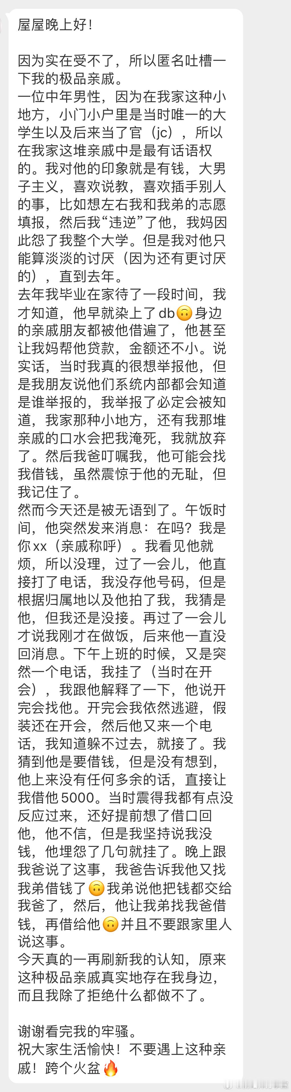 #鼠鼠深夜信箱# △非游戏内容，关于此版块请戳tag了解哦 ​​​