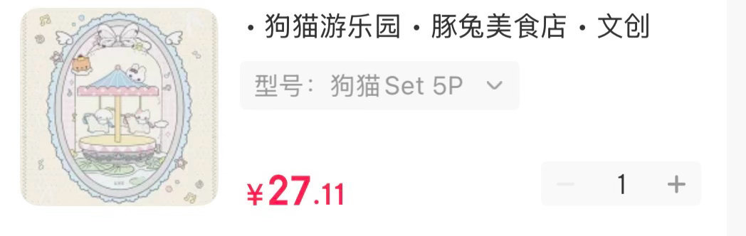 🧱抽一个折27.11[来抱抱] ​​​