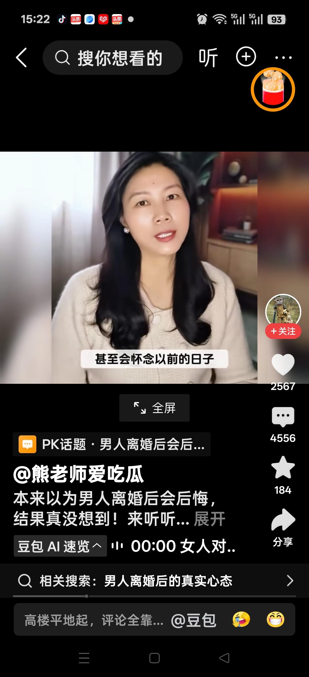 本以为男人离完婚会后悔吧？一个个都说离完婚后太爽了。网友说：这是男人的真实想法，