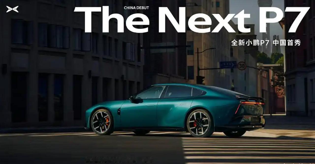 【大众将发布基于与小鹏合作打造的全新电动轿车】
据外媒报道，大众汽车即将推出一款