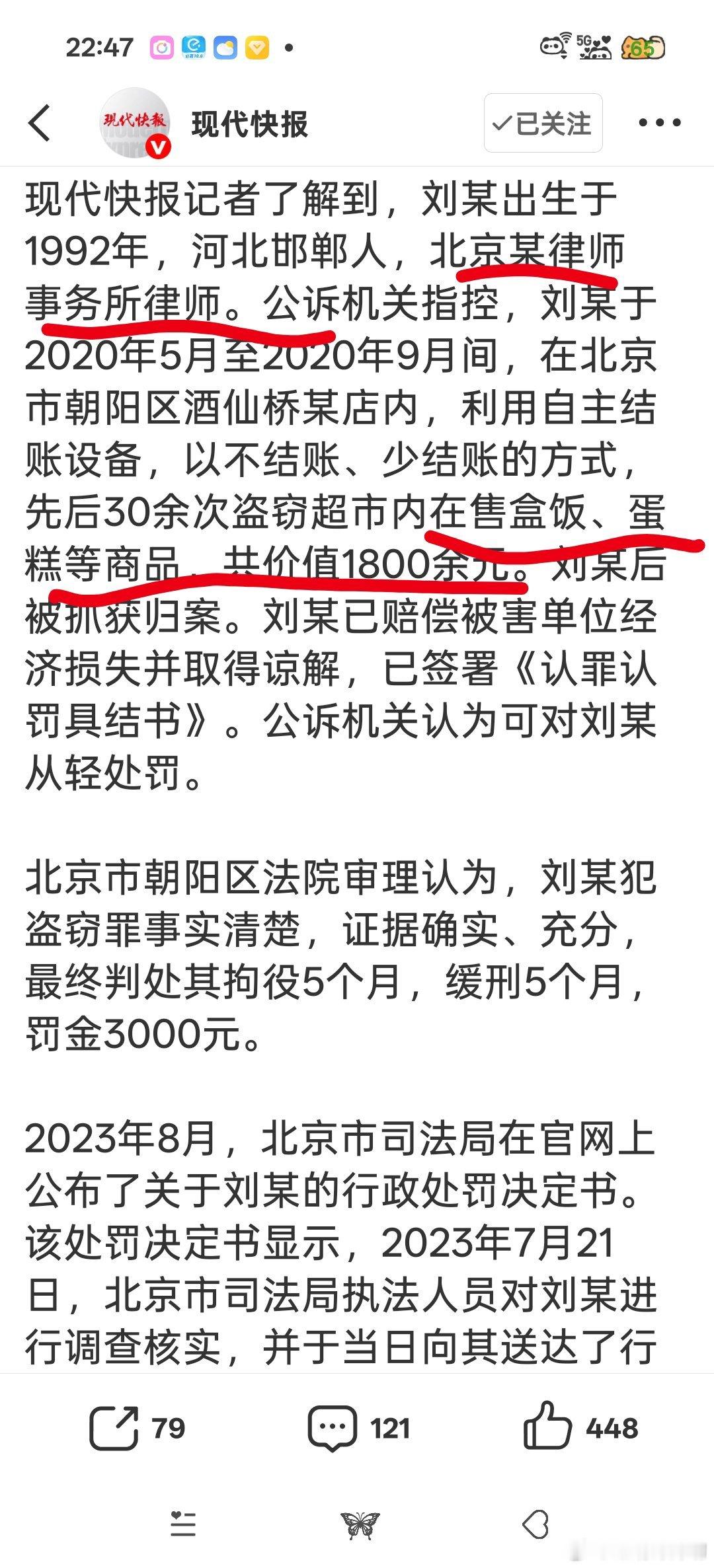 90后女律师偷30多次蛋糕盒饭获刑这是压力太大有心理疾病了吧？[流汗][流汗] 