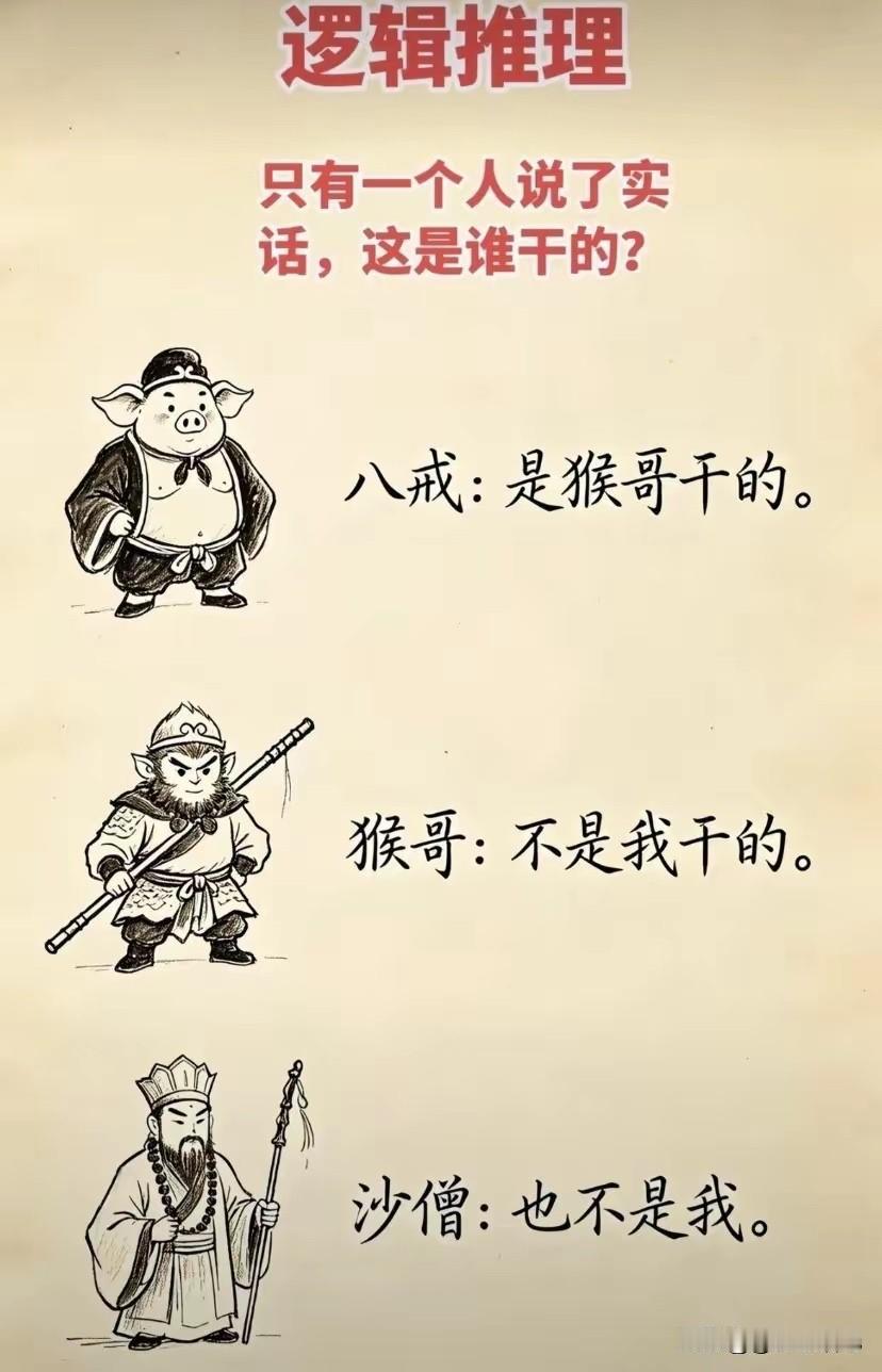 推理探案，他们谁在说谎