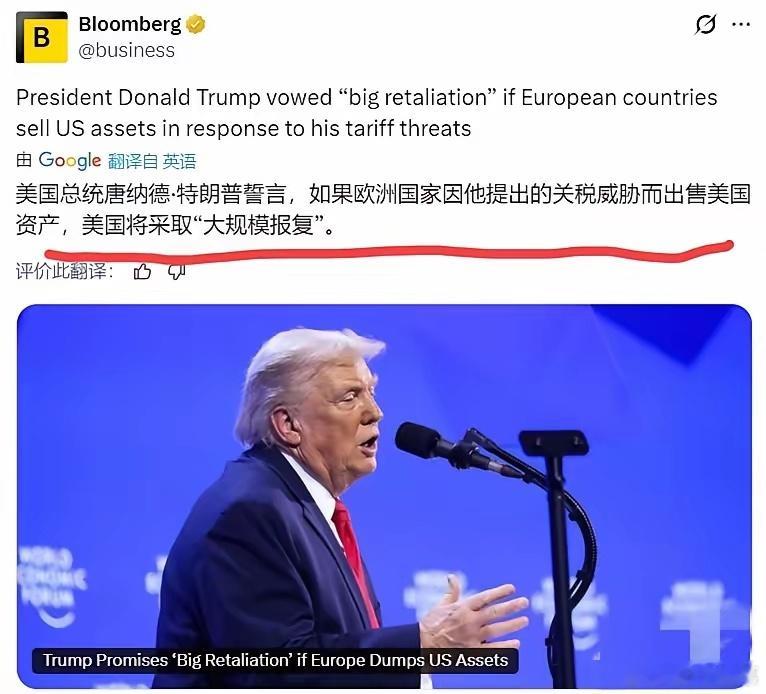 特朗普禁止欧洲抛售美债和股票！美国总统唐纳德·特朗普誓言，如果欧洲国家因他提出的