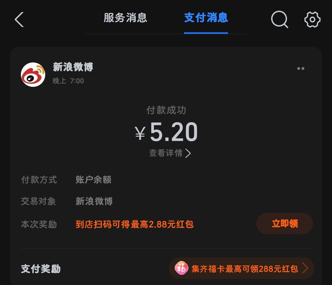 微博什么时候修修老是吞红包的问题啊[黑线] 