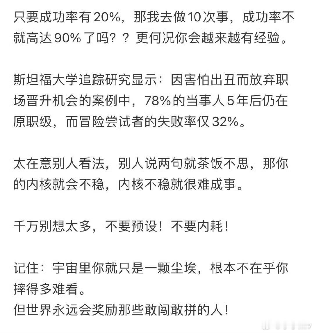 羞耻感才是成功最大的阻力  是不是年龄越大越不在意别人怎么想的。年轻时候做事，总