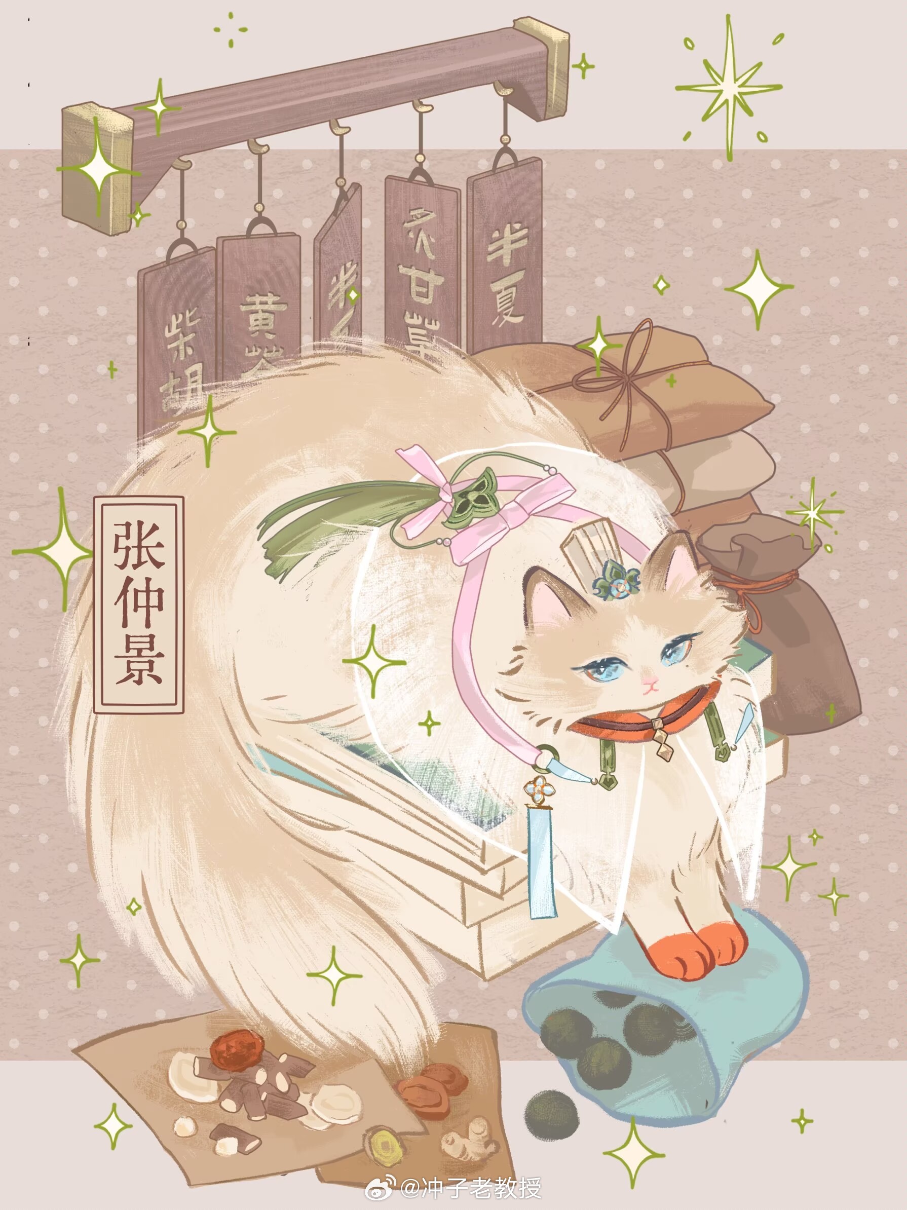张机师兄你是一团美味毛绒绒药香年糕🤲🤲🤲 