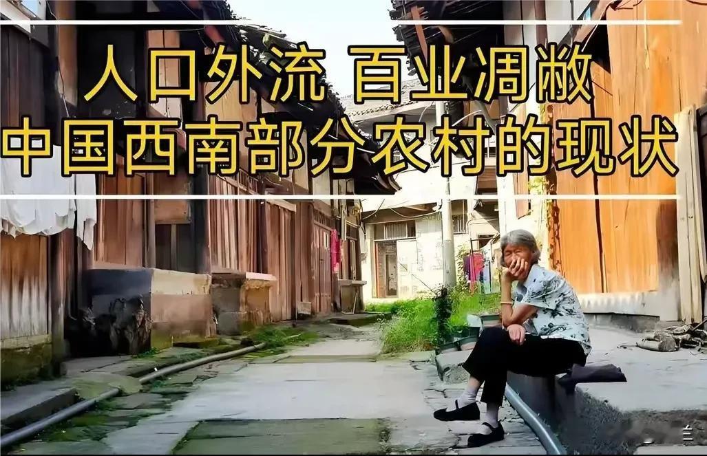 日出路上人；
山谷鸟儿鸣。
日中蝉鸣阵；
黄昏蛙鼓声。
 曾经的美丽山村，千百年