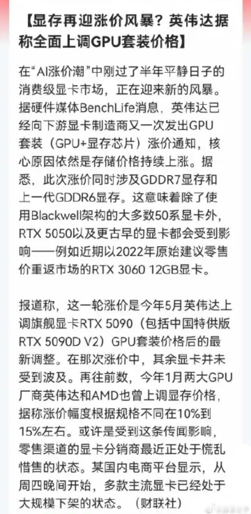 下周大科技要“暴力反弹”吗？AI硬件涨价逻辑又卷土重来了，英伟达刚涨完又涨了， 