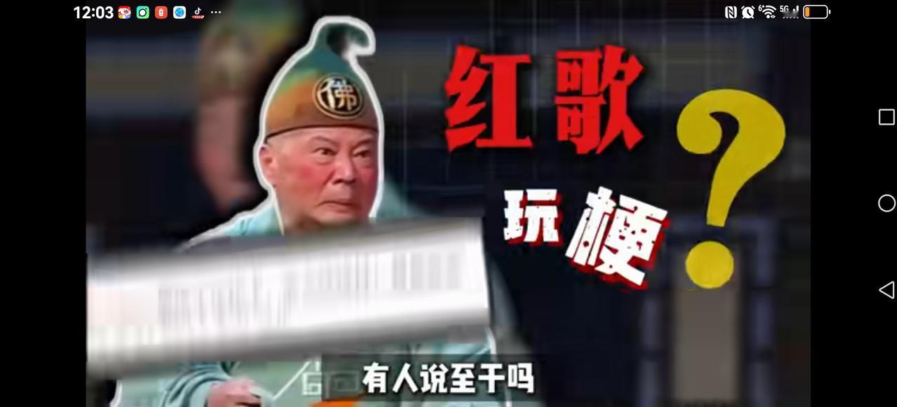 【这事越来越不那么简单】
有关老郭篡改红色经典歌词的事还在发酵时，更大风浪扑面而