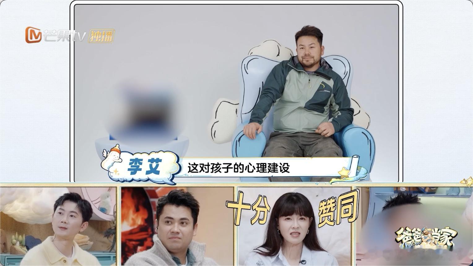 在爸爸当家看见挫折教育的正向示范爸爸当家 小孩子鼓起勇气吆喝却屡屡受挫，好在爸爸