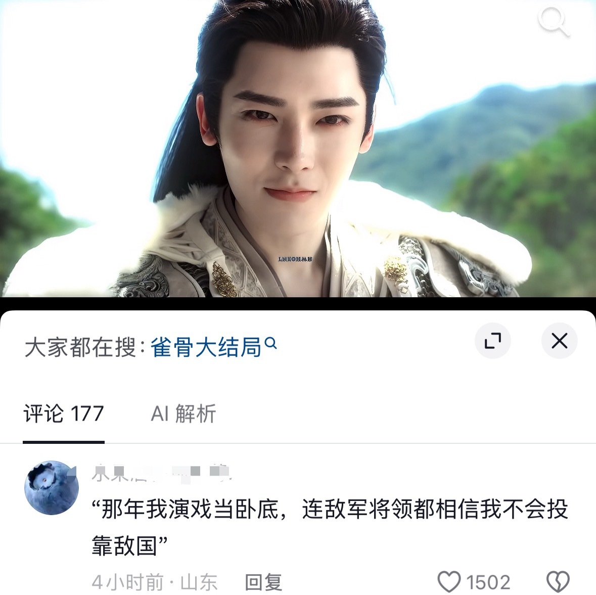 萧无衣口碑🈶 