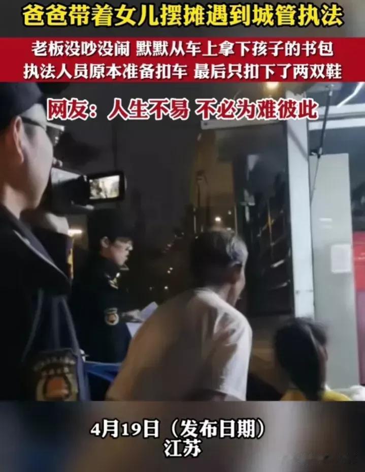 “太心酸了”！近日江苏，发生了一件让人看了很有感触的事情。一名爸爸带着放学的女儿