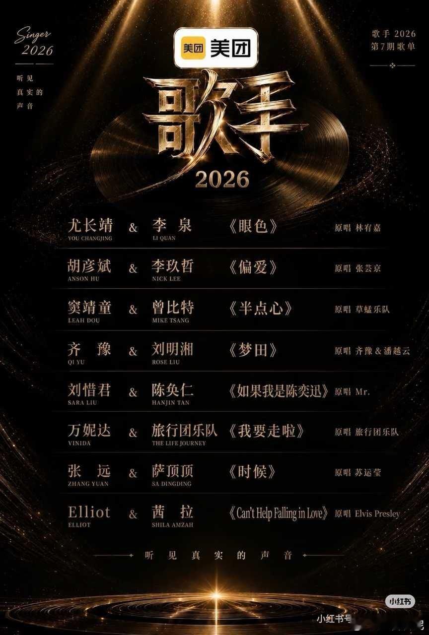 歌手直播李泉秒了 李泉尤长靖《眼色》舞台太绝！李泉实力在线直接秒了，尤长靖也超棒