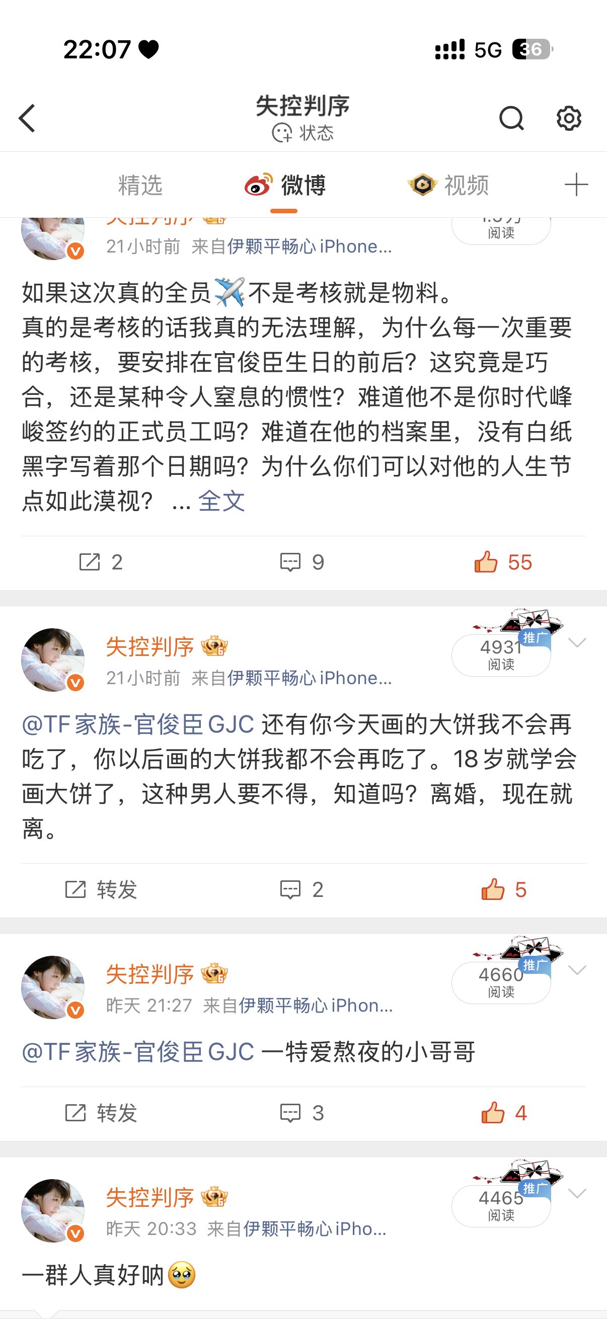 tjt我们结婚吧 