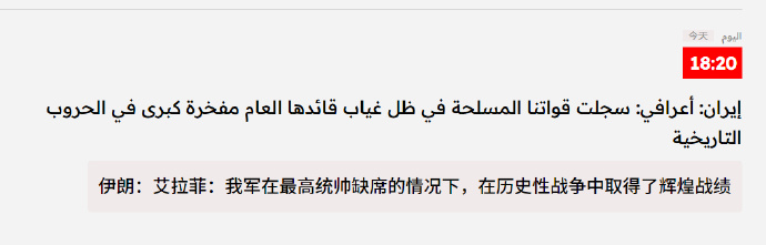 🔻从特朗普现在反复在强调“跟我谈好的伊朗内鬼没了”、“我看好的第二批、第三批人