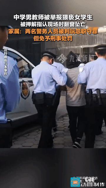 四川，男教师在某中学当班主任期间，班上一女生突然到派出所，报案称遭到男教师猥 亵
