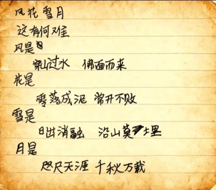 当九岁娃开始玩“风花雪月”时，我就知道属于我的立秋来了生活感触 风花雪月 你都立