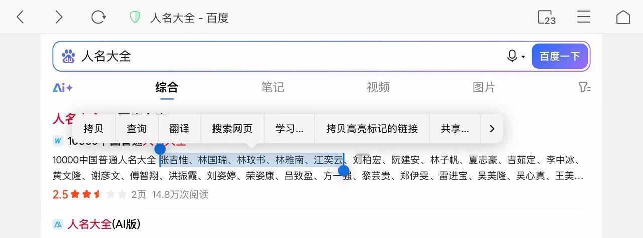 怪事年年有，今年特别多，今年最忙的人出现了。
近日，有细心的网友发现，几个在百度
