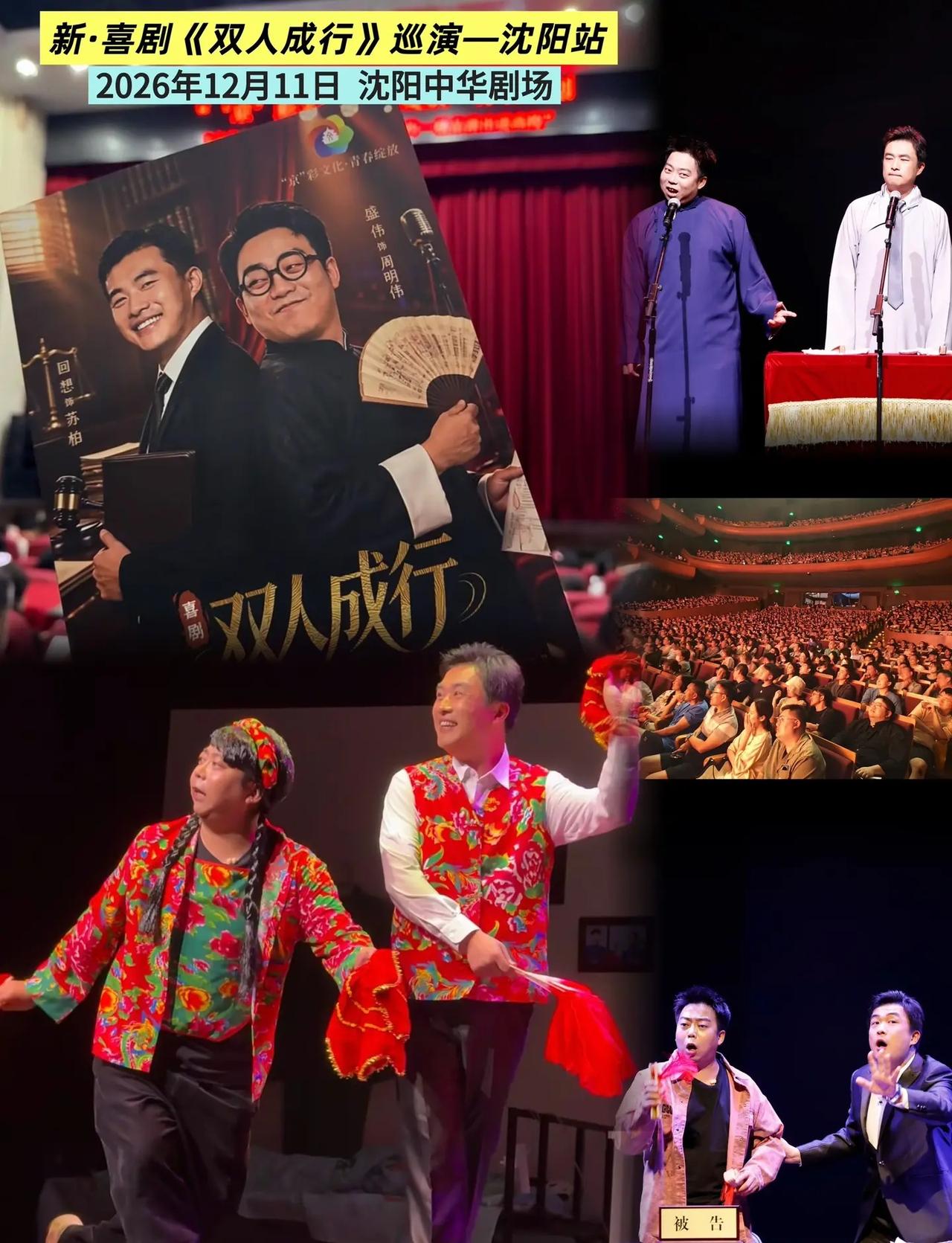 《双人成行》一开场就全程高能，相声演员+律师的反差设定，曲艺+话剧融合笑点密集，