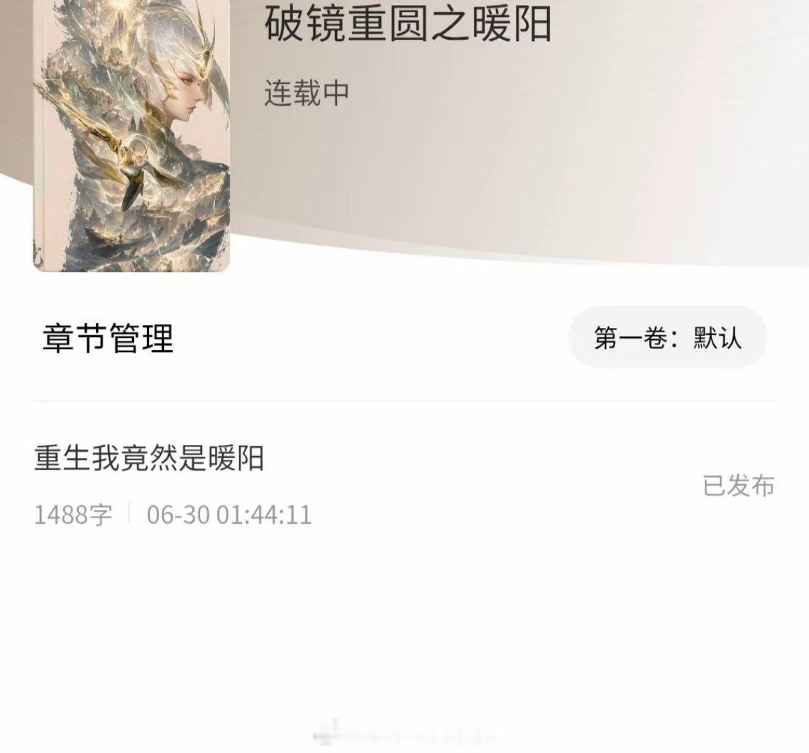 破镜重圆之暖阳2026kpl夏季赛