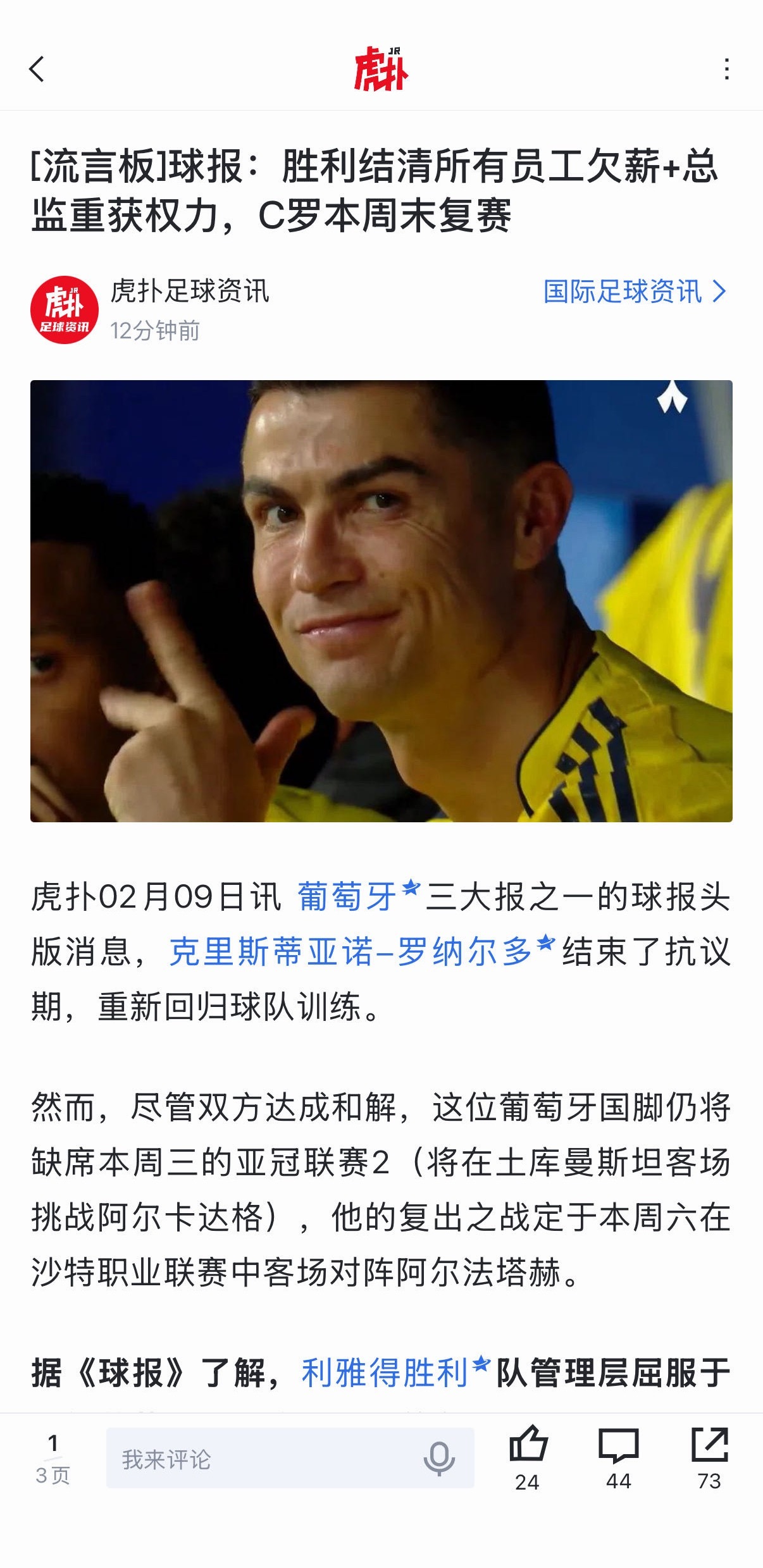 现在洗的方向是说罗哥不是因为人家本泽马转会破防了，是后来想起来了原来自己被欠薪了